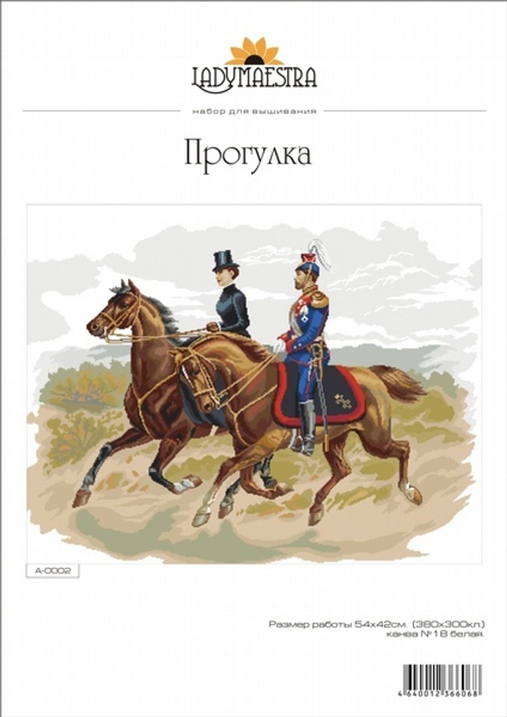 Набор для вышивания нитками Нитекс, Прогулка 54х42 см