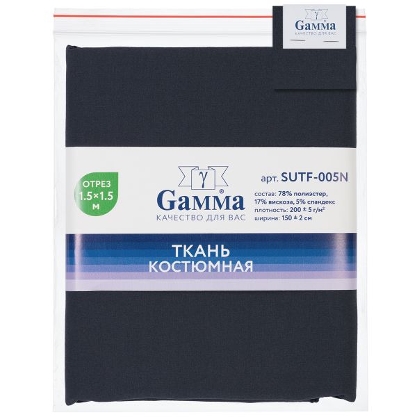 Ткань костюмная 200 г/м², 150х150±2 см, 61 серый/grey, Gamma SUTF-005N