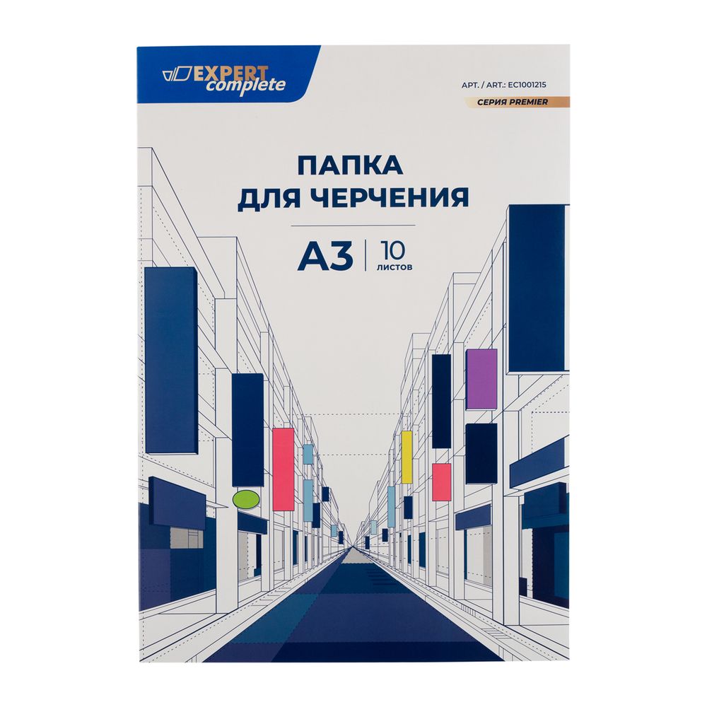 Папка для черчения EC1001215 200 г/м², A3 29.7х42 см, папка 10 л, Expert Complete EC1001215