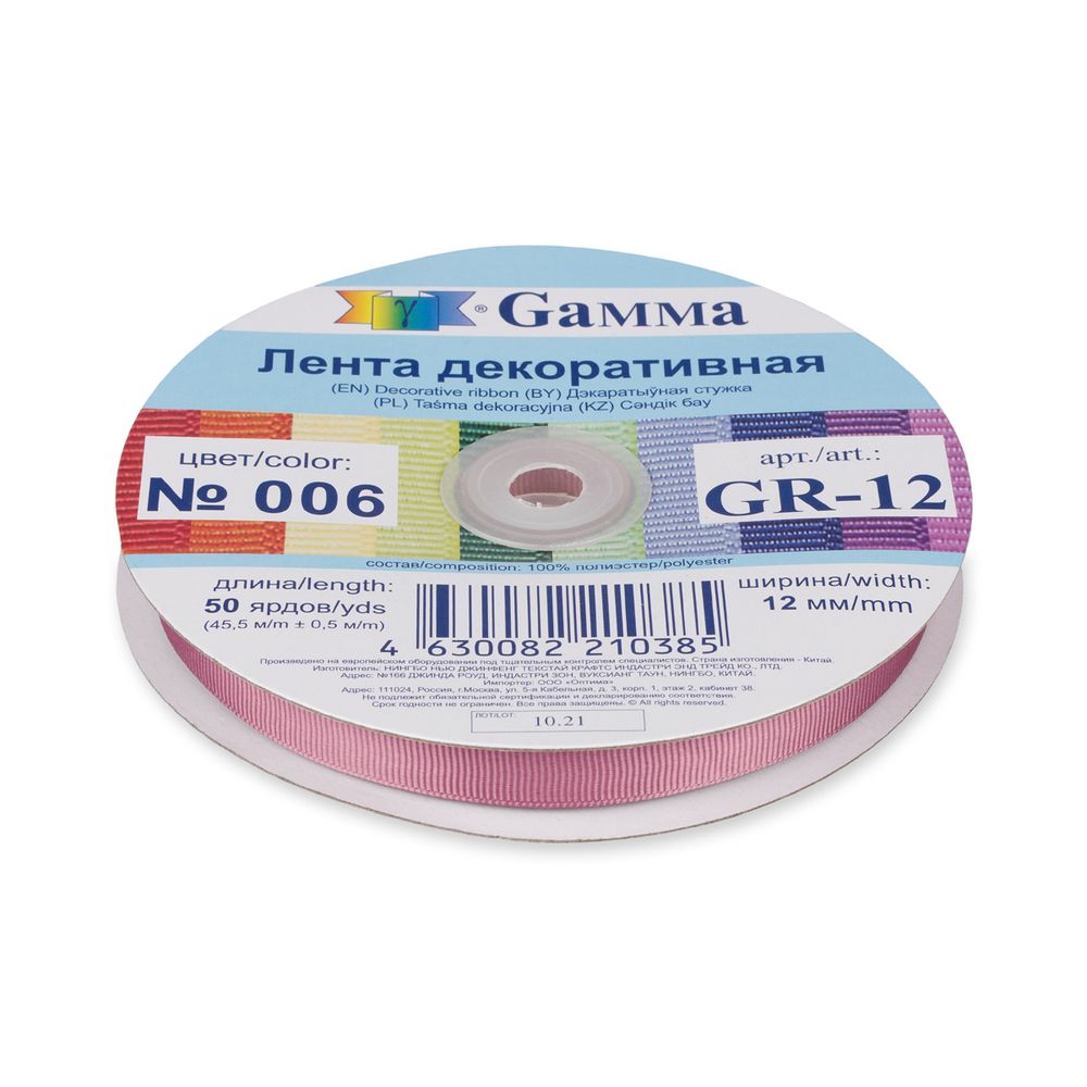 Лента репсовая (в рубчик) 12.0 мм / 45.5 метров, 006 розовато-лиловый, Gamma GR-12
