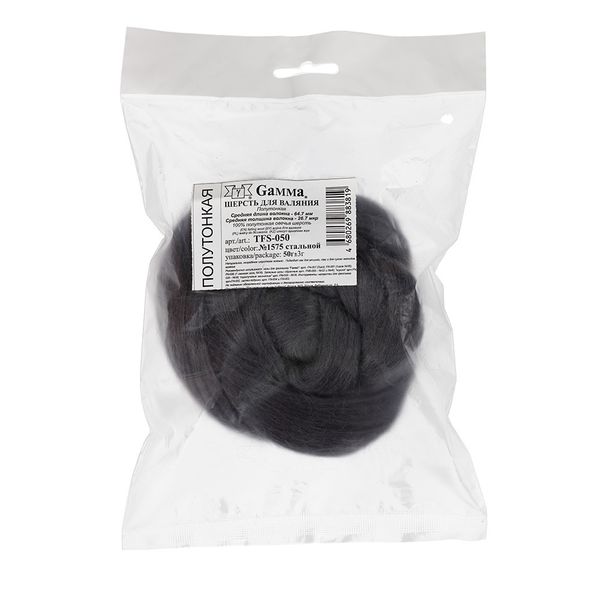 Шерсть для валяния (до 29 мкр), 50 г. 1575 стальной, Gamma TFS-050
