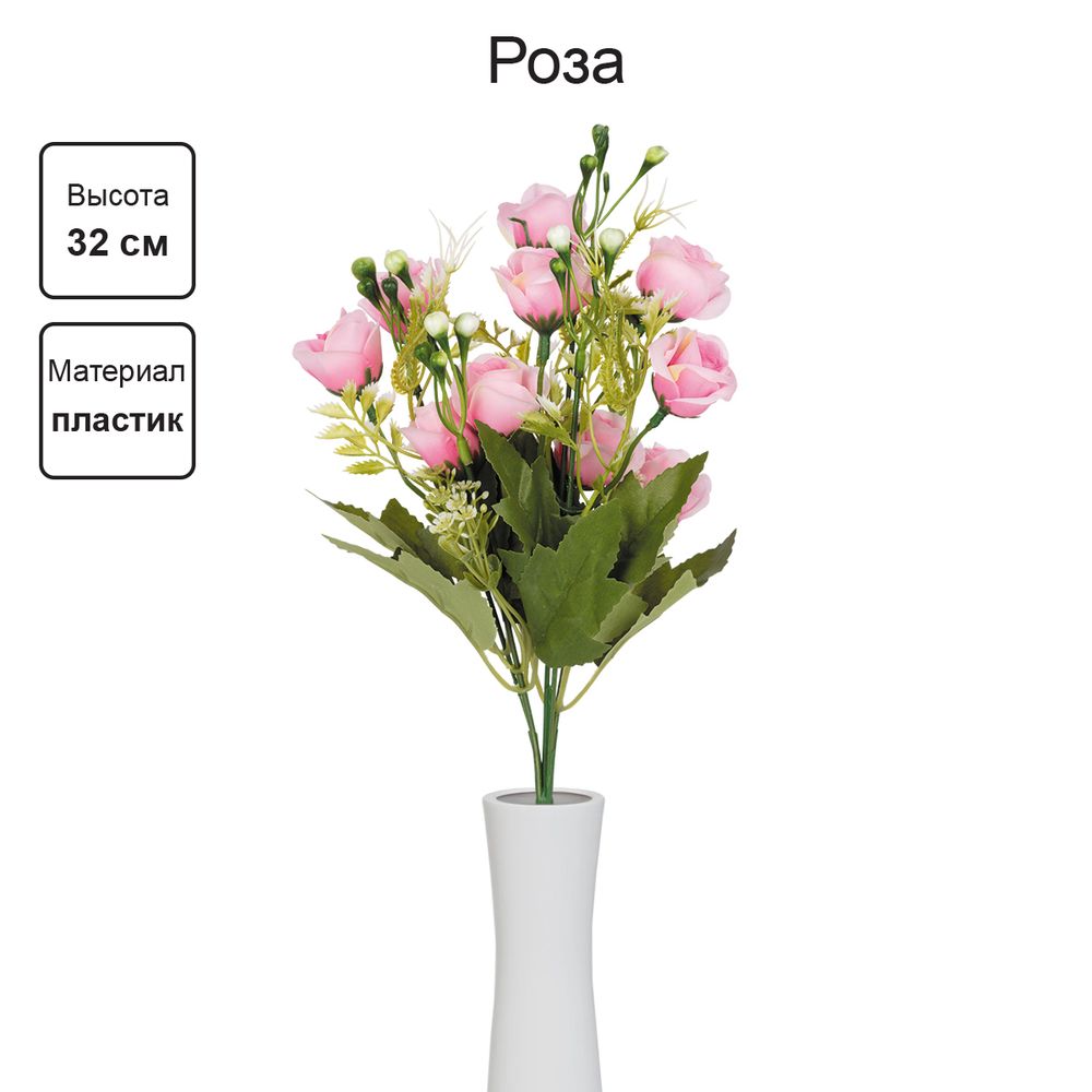 Декоративные элементы, 5 шт, 32 см, 02 розовый, Blumentag ATJ-06