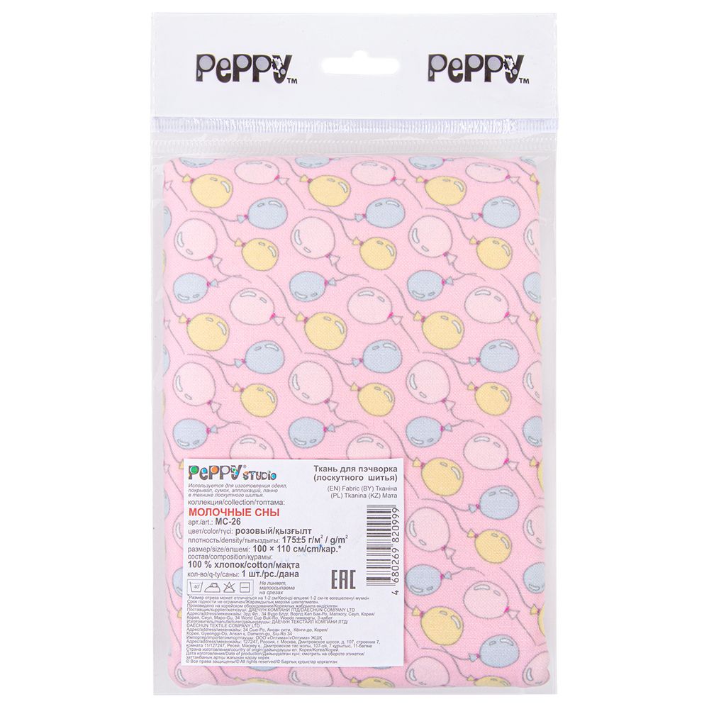 Ткань для пэчворка Peppy Молочные сны фланель, отрез 100х110 см, 175 г/м², МС-26 розовый, Peppy
