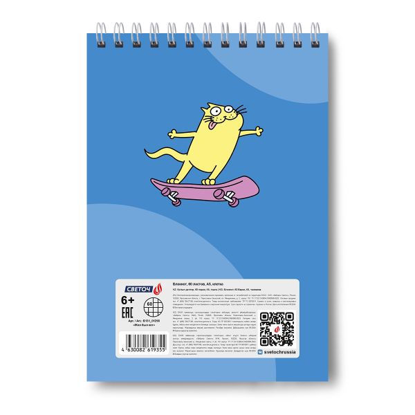Блокнот на гребне, выборочный лак, A5 60 л., 4 шт, клетка, Жил был кот 01258, Светоч Б131