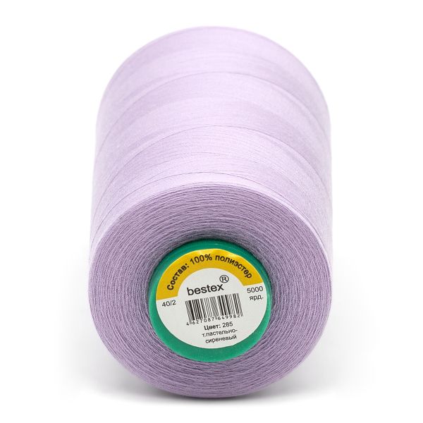 Нитки универсальные Bestex 40/2, 4570 м (5000 ярд) / 1 кат., 285 пастельно-сиреневый