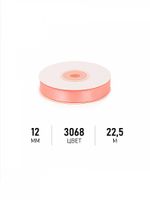 Лента атласная 1-сторонняя 12.0 мм / 22.5±1 метра, 3068 персиковый, Magic4Hobby
