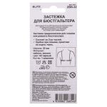 Застежки для бюстгальтера текстильные 32 мм, 5 шт, нейлон, 02 черный, Blitz ZBB-32