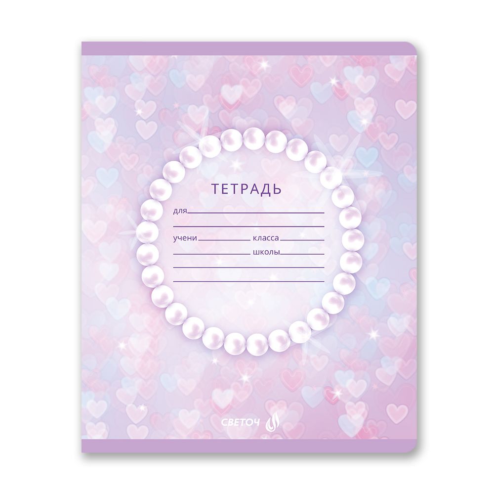 Тетрадь ученическая школьная A5 12 л. на скобе 65 г/м², белизна 100% 25 шт клетка, 01399 Жемчужные цветы, Светоч Т74