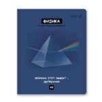 Комплект тетрадей со справочными материалами Мраксимализм, A5 48 л. 12 шт на скобе 60 г/м², белизна 90% 1 шт клетка/линия, 01890 12 предметов, Светоч Т292