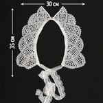 Накладной кружевной воротник 30х35 см, матовая нить Kruzhevo TBY.13/193, цв.белый уп.1шт