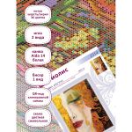 Набор для вышивания нитками Риолис, Золотые слезы по мотивам картины Анн-Мари Зильберман 30х40см