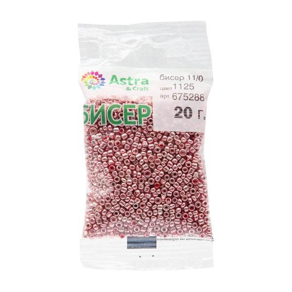 Бисер Astra&Craft 11/0 (2.1 мм), 200 г (10х20 г), цв. 1125 терракот/глянцевое покрытие