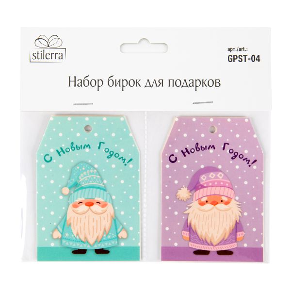 Набор бирок для подарков 6.5х9.5 см, 20 шт, 06, Stilerra GPST-04