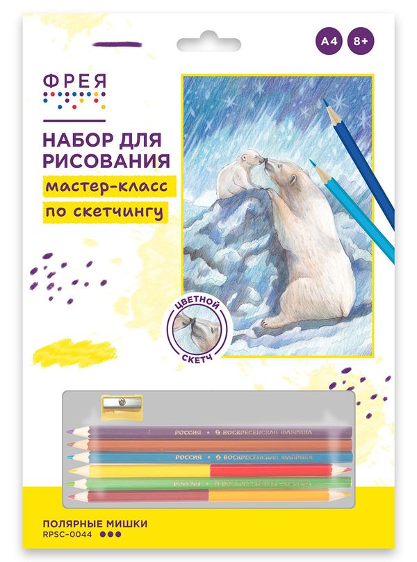 Скетч для раскрашивания цветными карандашами Фрея RPSC-0044, Полярные мишки, 29.5х20.5 см
