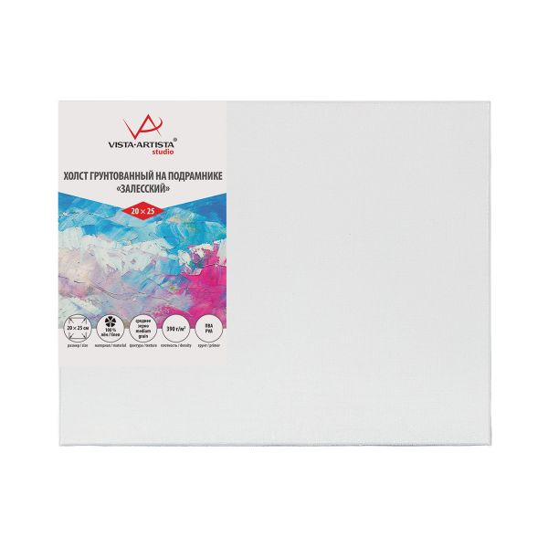 Холст грунтованный на подрамнике 20х25 см, 390 г/м², 2 шт, Залесский среднезернистый, Vista-Artista PLMG-2025