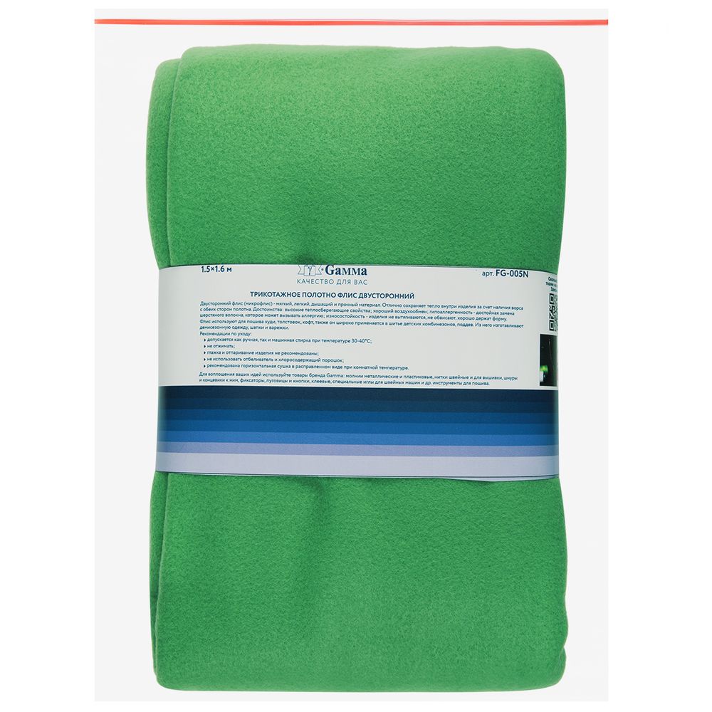 Флис 2-сторонний 280 г/м², 150х160±5 см, зеленый/green, Gamma FG-005N