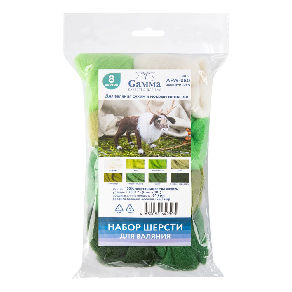 Шерсть для валяния (набор) 8х10 г, ассорти № 6, AFW-080, Gamma AFW-080