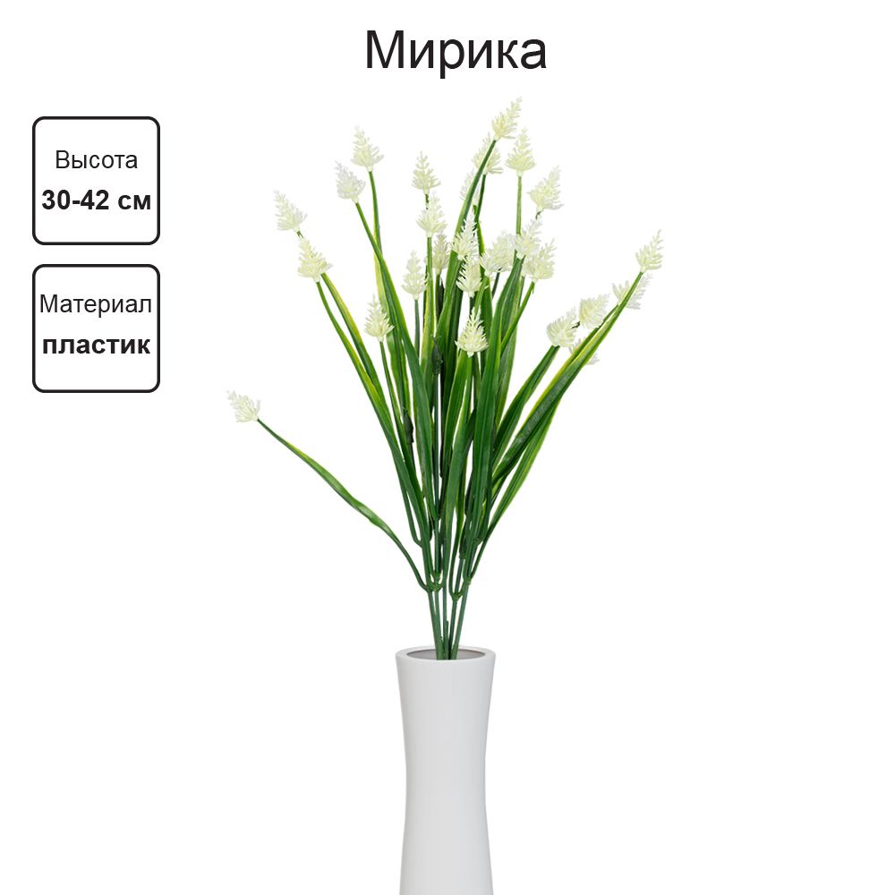 Декоративные элементы, 5 шт, 30 см, 01 белый, Blumentag ATJ-09