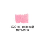 Маркер акриловый 2 мм, перо круглое, 10 шт, G20 св.розовый мeталлик/metallic light pink, Vista-Artista AMV-01