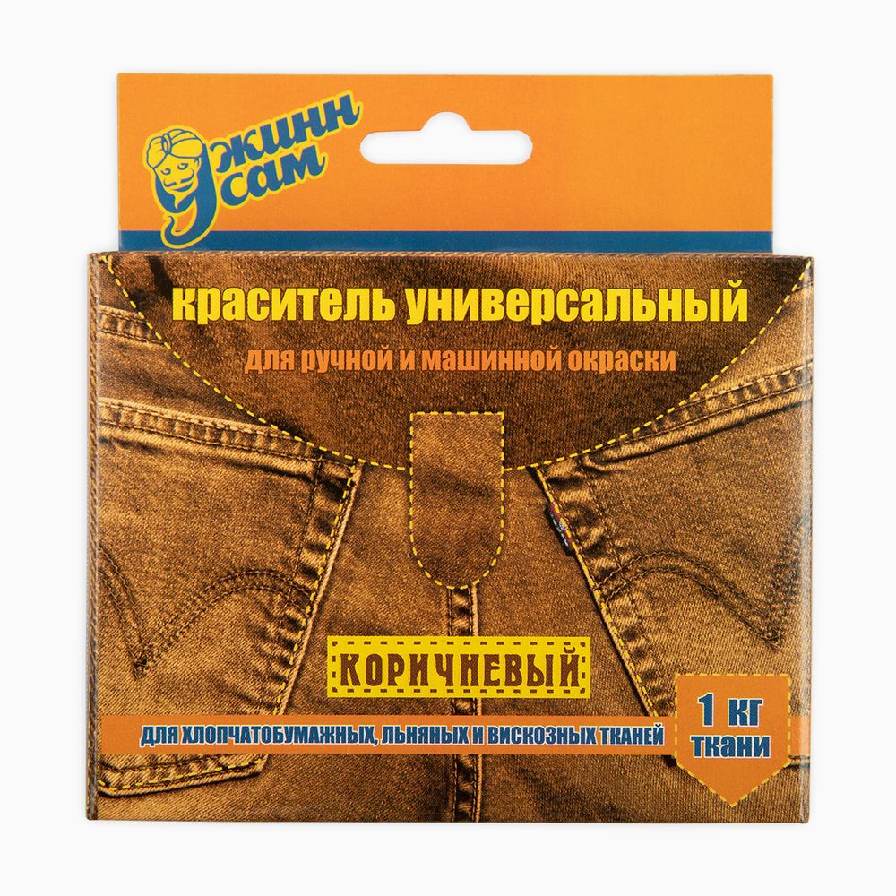 Краситель для ткани универсальный, коричневый, Gamma