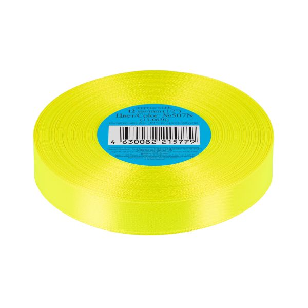 Лента атласная 1-сторонняя 12.0 мм / 33±2 метра, №507N(13-0630) желтый(неон), Gamma