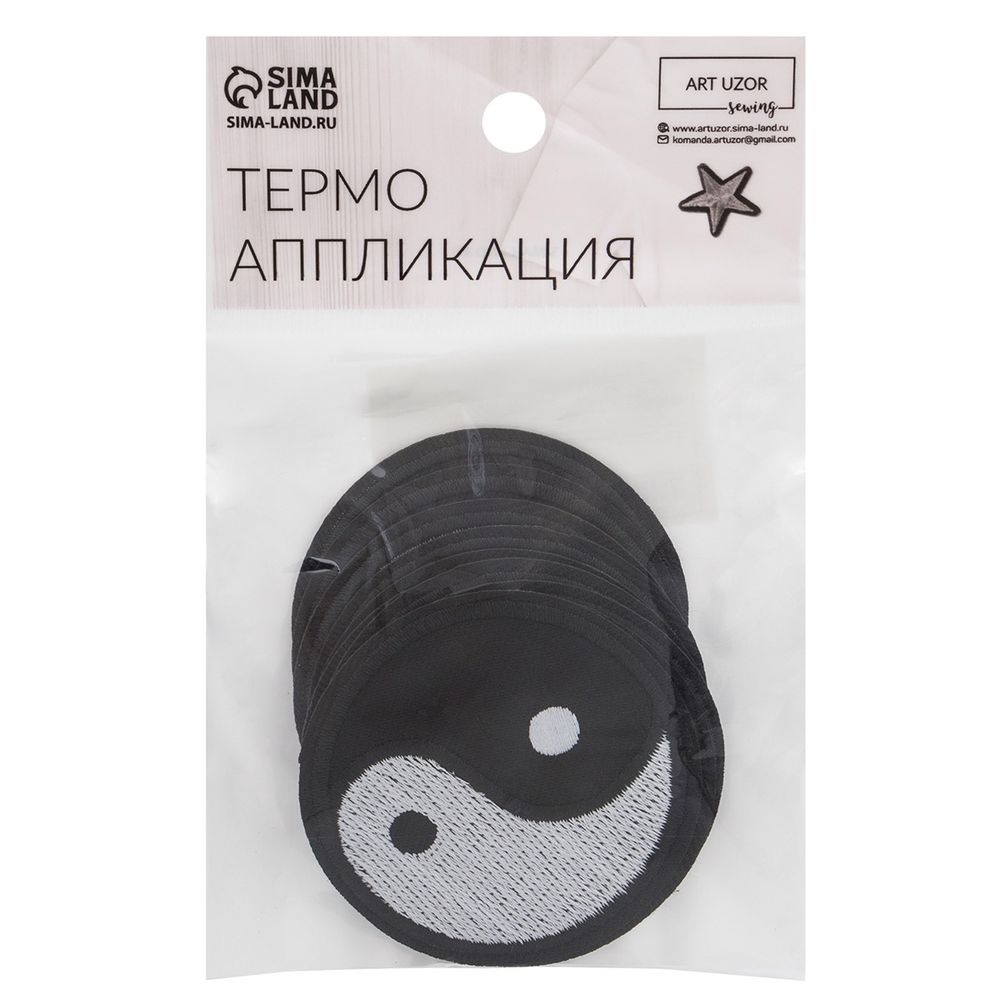 Термоаппликация инь и ян ⌀6 см, чёрно-белый, 10шт