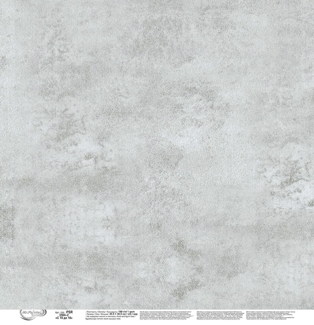 Бумага для скрапбукинга с 10 до 18, 190 г/м², 30.5х30.5 см, 10 шт, 2, Mr.Painter PSR 2504