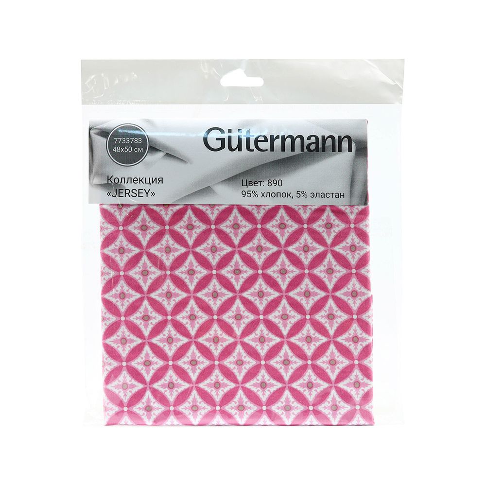 Ткань коллекция Jersey, 48х50см, 95% хлопок, 5% эластан Gutermann (890 ярко-розовый/узоры в ромбах), 647711