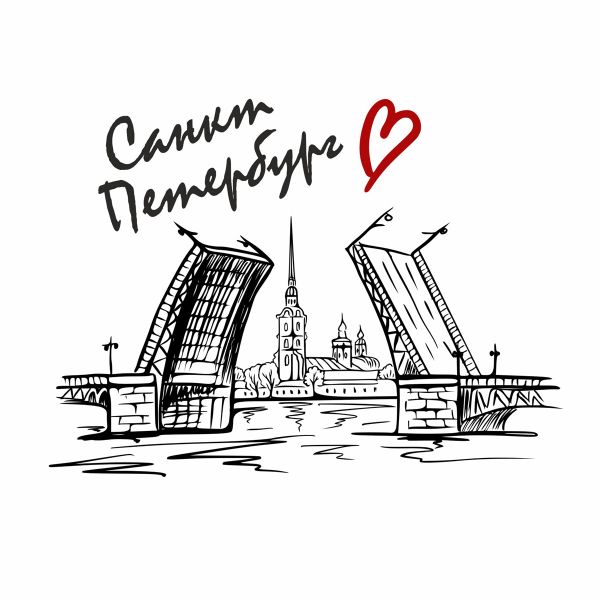 Термотрансфер 14х10 см, М-624 Санкт-Петербург Мосты, M №06 1 шт, Gamma