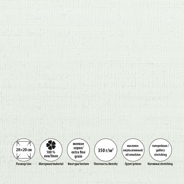 Холст грунтованный на подрамнике 20х20 см, 350 г/м², 2 шт, мелкозернистый, Vista-Artista OLFG-2020