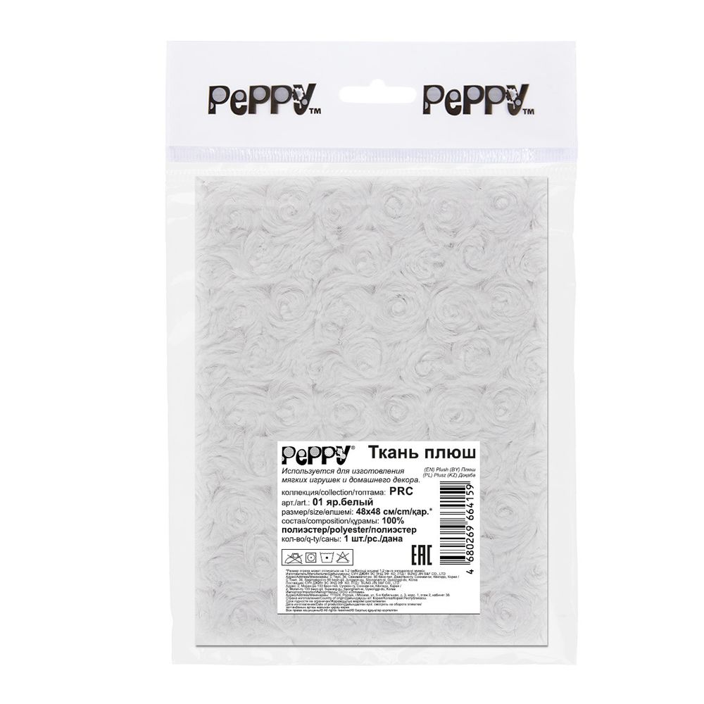 Плюш (ткань) Peppy 03 PRC 374 г/м², 48х48 см, 01 яр. белый