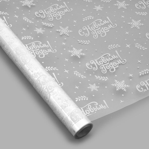 Пленка прозрачная с рисунком 40мкм, 70 см / ±5%, 200г, С новым годом НГ белая