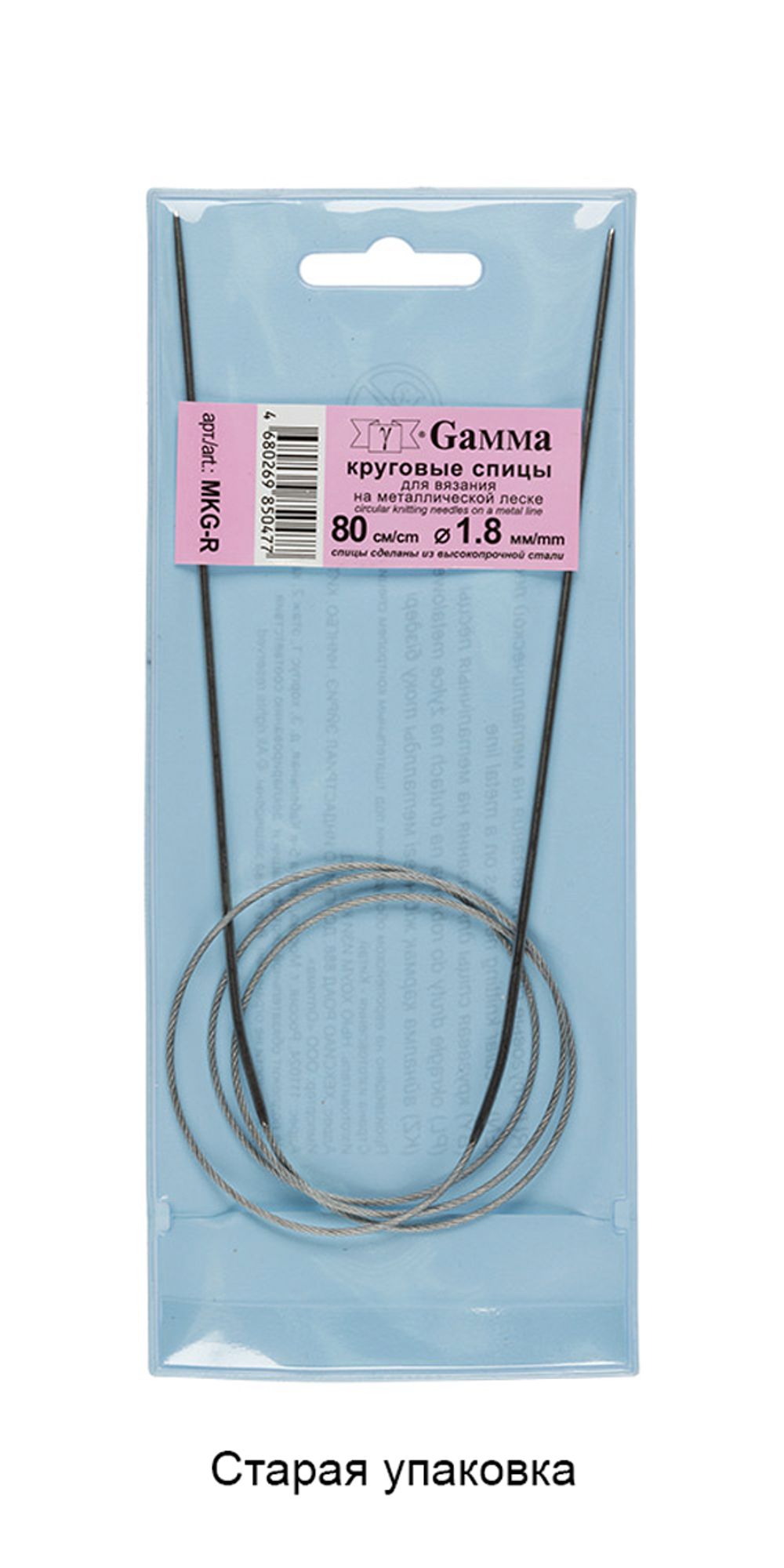 Спицы круговые металл ⌀1,8 мм, 80 см, с металлической леской, Gamma MKG-R