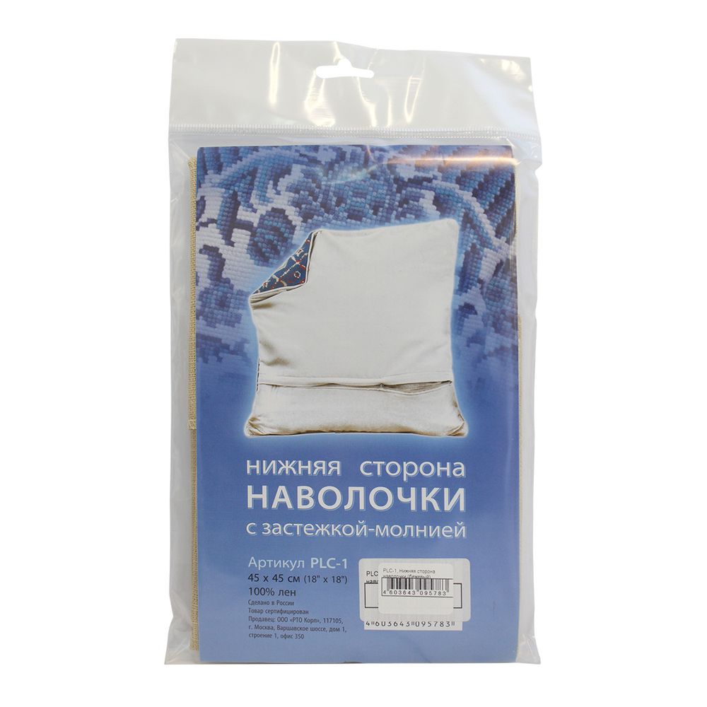 Нижняя сторона наволочки с молнией,100% лен, 45х45см (бежевый), PLC-1