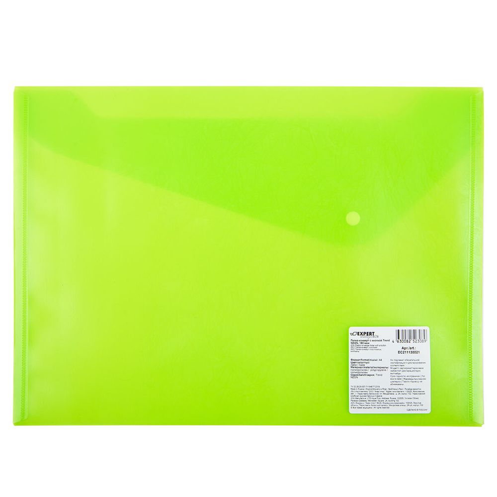 Папка-конверт с кнопкой A4 180 мкм волокно, 20 шт, лайм EC211130021, Expert Complete