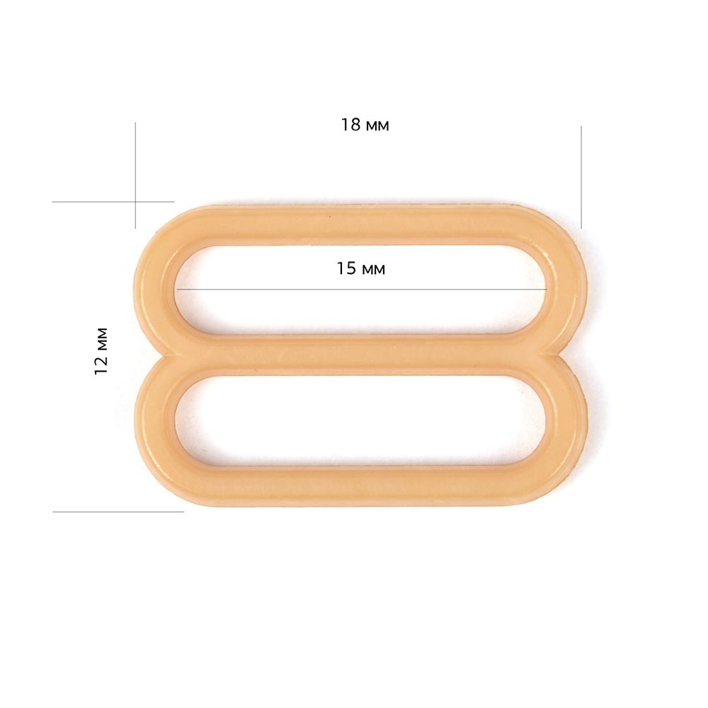 Рамки-регуляторы для бюстгальтера пластик 15.0 мм, бежевый, 100 шт
