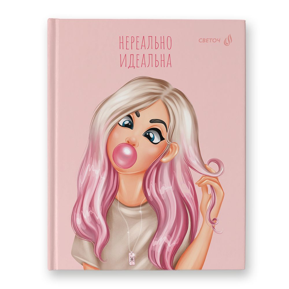 Бизнес-блокнот A5+ 80 л. 22 шт, клетка, матовая ламинация + выборочный лак, Нереально идеальна! 01161, Светоч ББ99