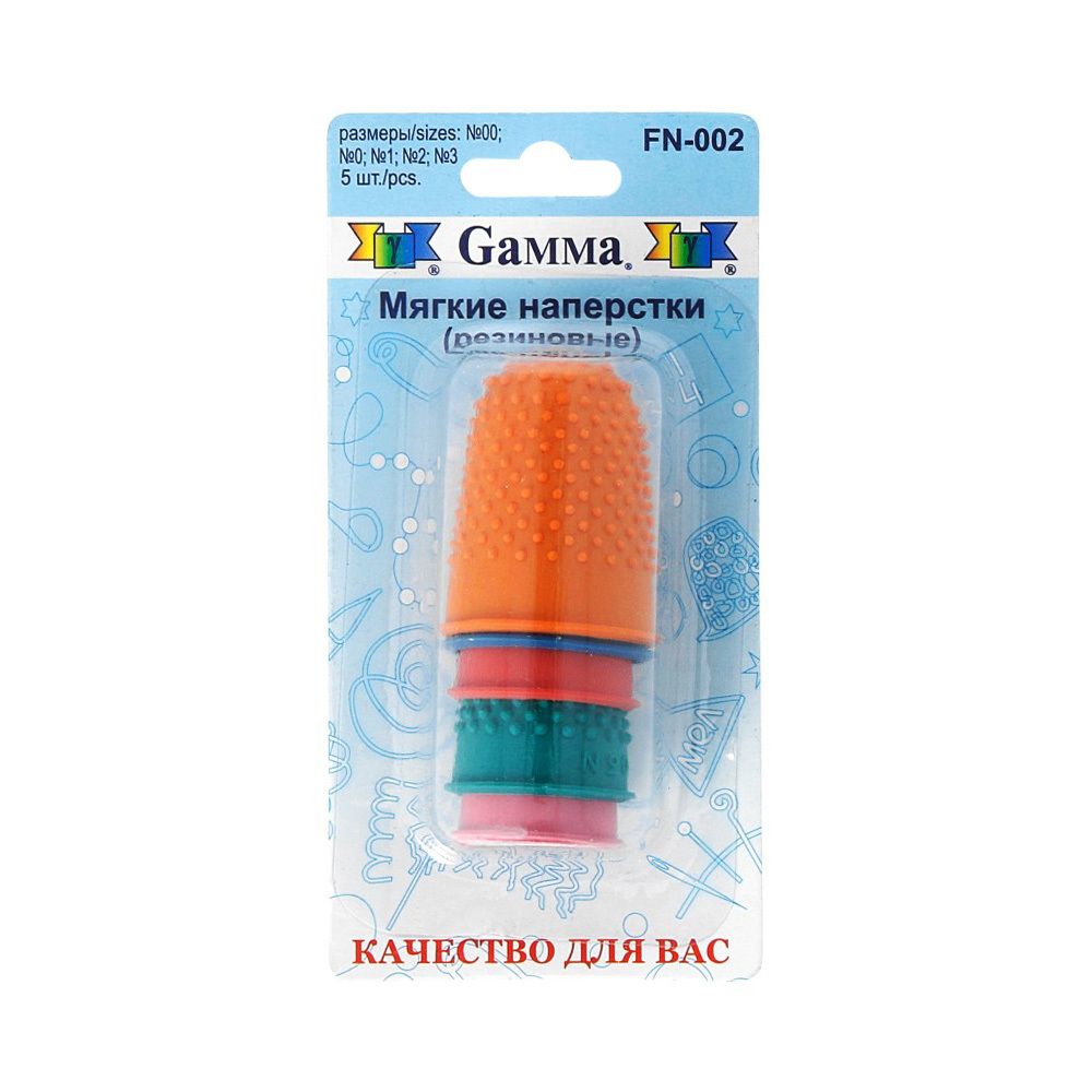 Напёрсток для фелтинга Gamma FN-002, 5 шт, ассорти (размеры: 00; 0; 1; 2; 3)