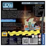 Игра настольная Наследие археолога, Zvezda 8432