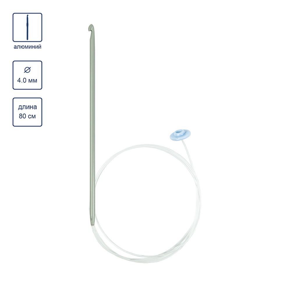 Крючок тунисский с леской алюминий ⌀4.0 мм, 80 см, в чехле, Gamma SH4