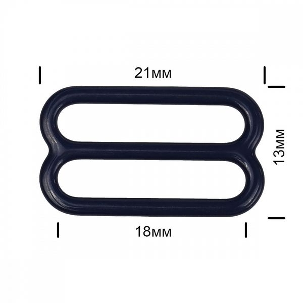 Рамки-регуляторы для бюстгальтера металл 18.0 мм, S919 т.синий, 100 шт