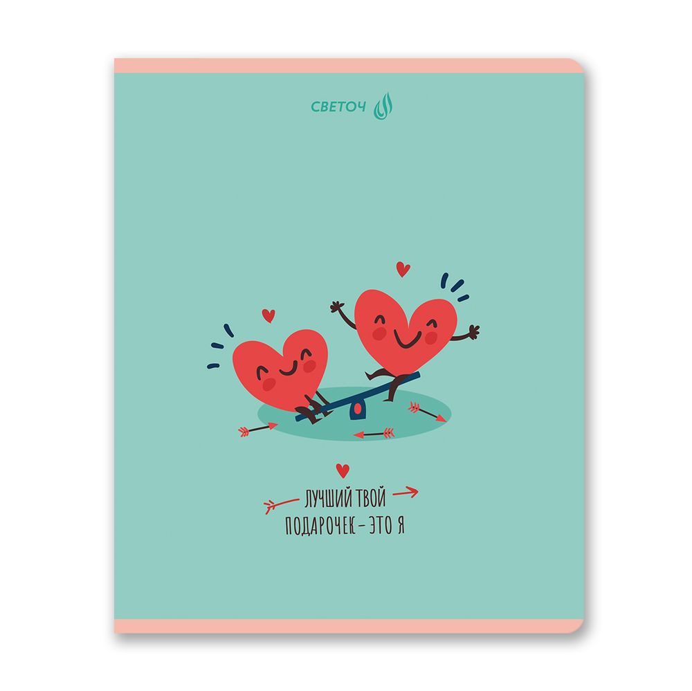 Тетрадь ученическая общая, твин лак, A5 80 л. на скобе 65 г/м², белизна 100% 5 шт клетка, 01528 Ты в моём сердце, Светоч Т204