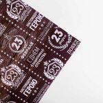 Бумага упаковочная глянцевая "Герою", 70х100 см, 10 шт /TOS/