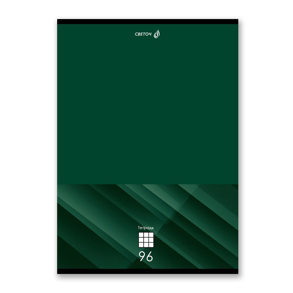 Тетрадь ученическая общая, A4 96 л. на скобе 65 г/м², белизна 100 %, 6 шт, клетка, 01355 Изящные линии, Светоч Т156