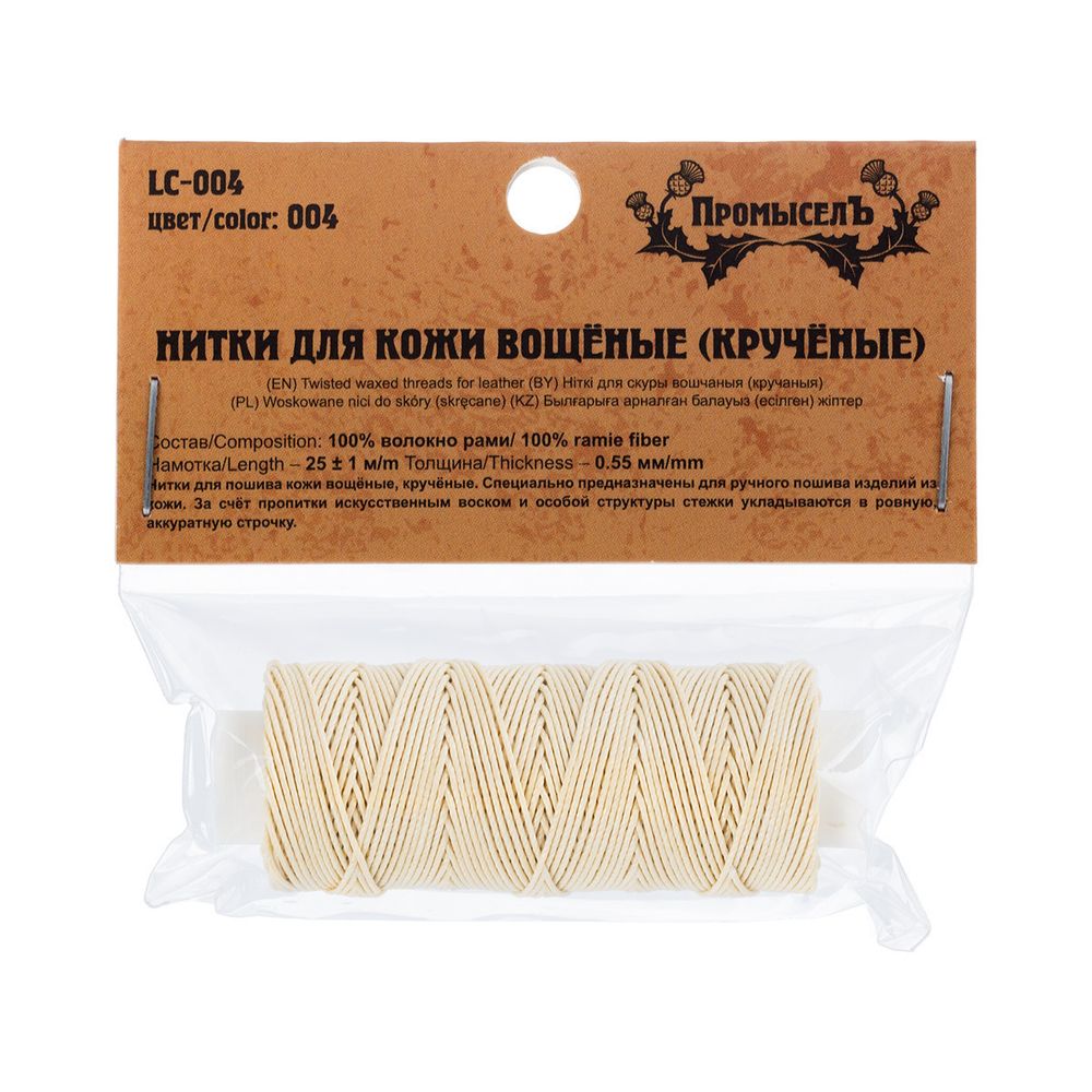 Нитки для кожи вощеные (крученые) 25 м, 004 бежевый, LC-004 Промысел