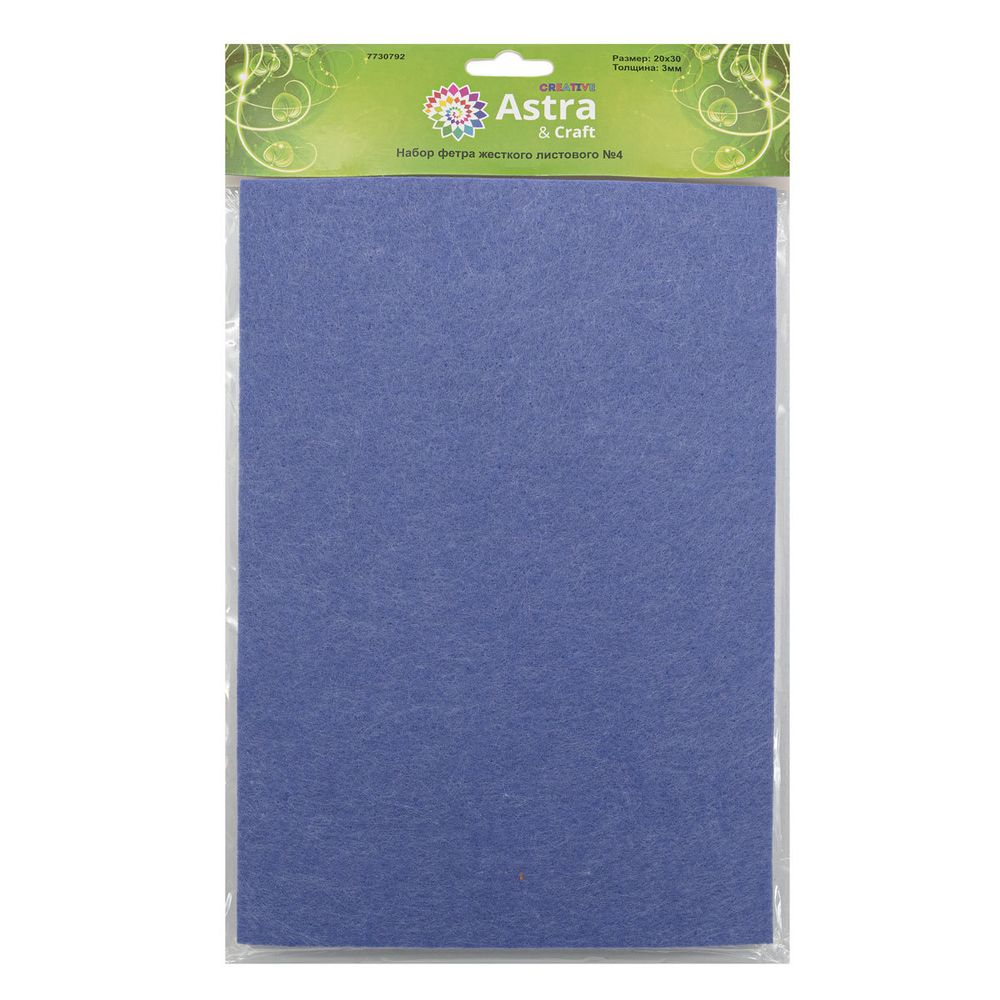 Фетр листовой жесткий 3.0 мм, 20х30см, 4 шт, Astra&Craft, 4