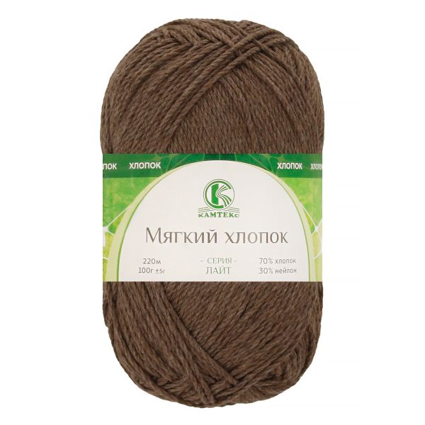 Пряжа Камтекс Мягкий хлопок / уп.10 мот. по 100 г, 220 м, цв.233 кофе