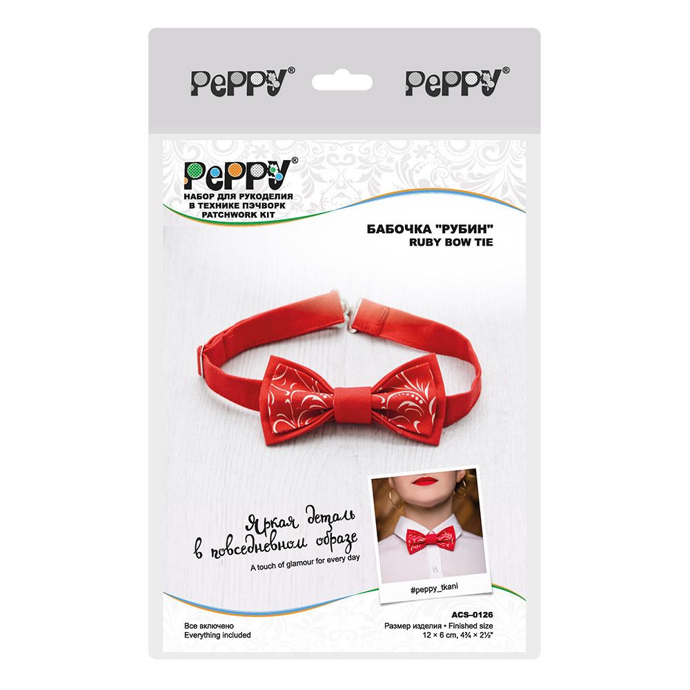 Набор для творчества, Бабочка Рубин, Peppy ACS-0126