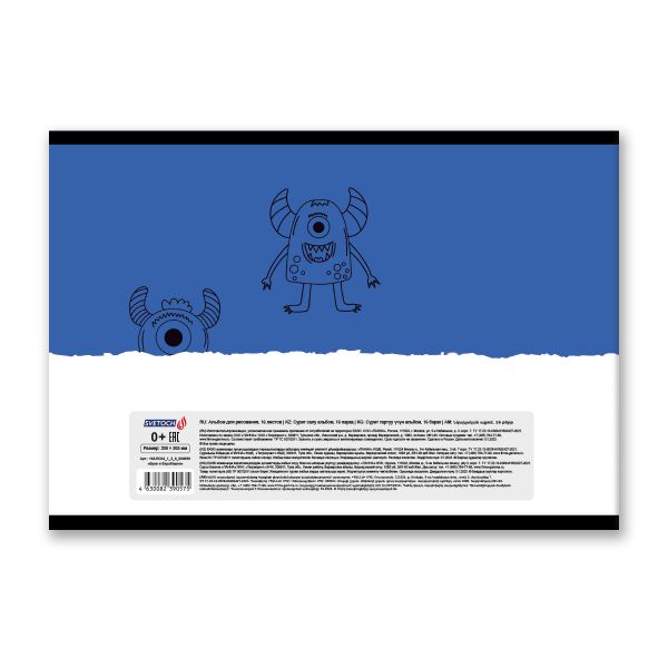 Альбом для рисования 100 г/м², A4 29х20.5 см, 16 л. на скобе, 10 шт, Буки и барабашки 000650, Светоч 16АЛСК4_1_3_9