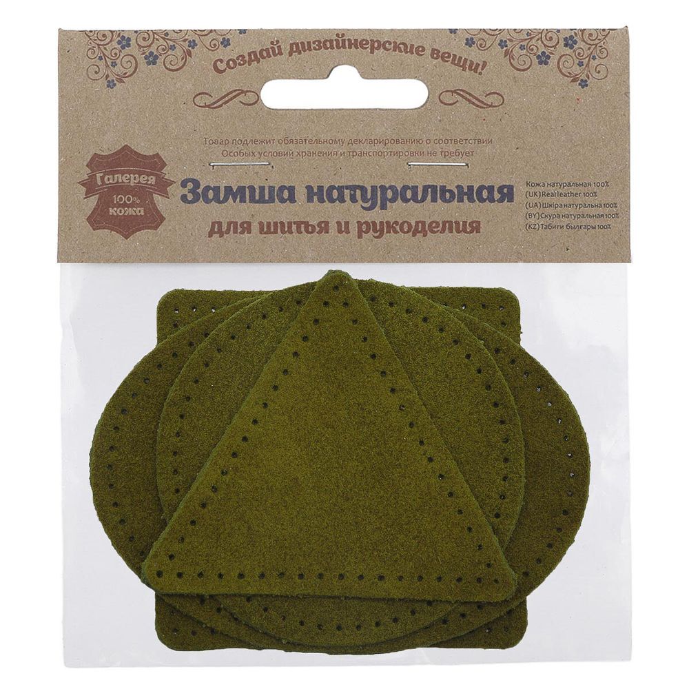 Набор заплаток пришивных из замши, круг, квадрат, треугольник, овал 8см, с перфорацией, 4 шт (33 хаки), 59743